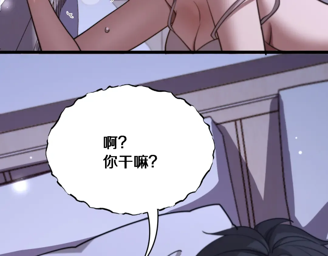 第10话 上楼喝口水 第103页