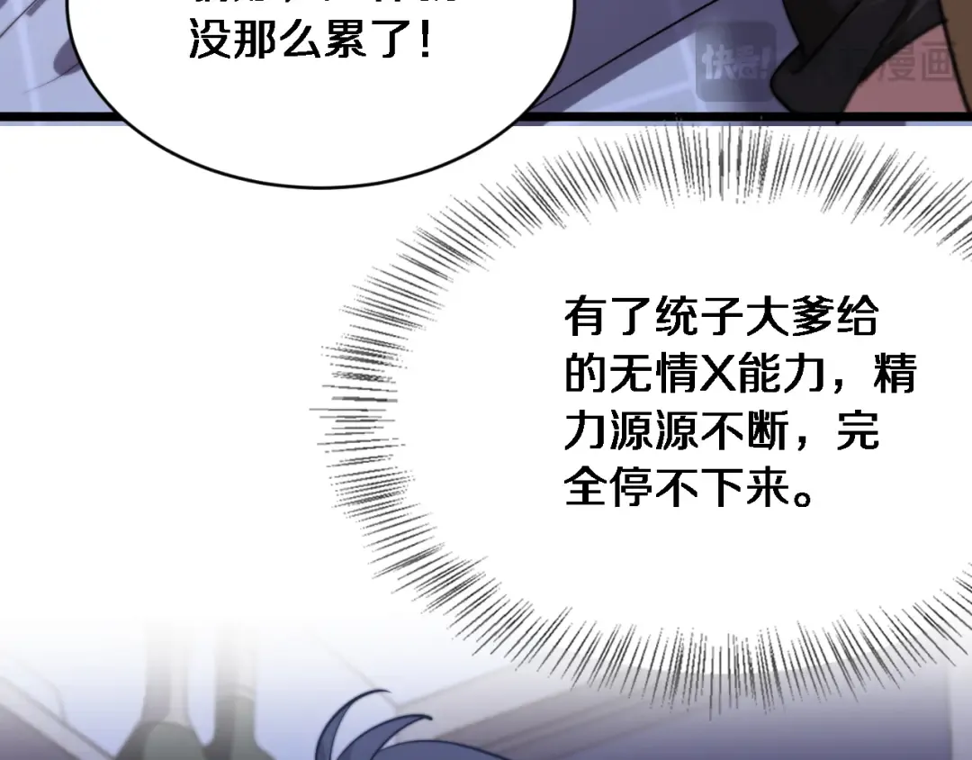 第10话 上楼喝口水 第106页