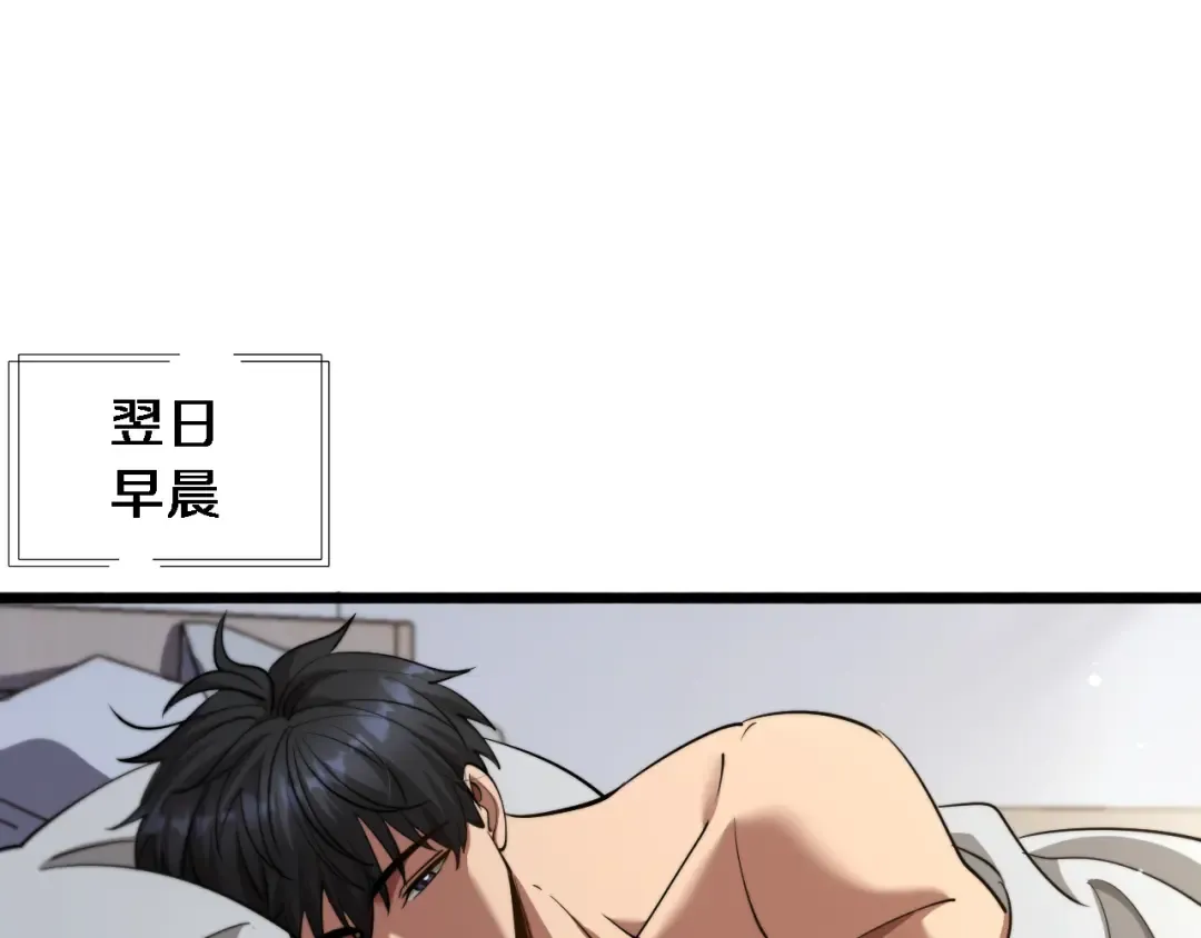 第10话 上楼喝口水 第111页