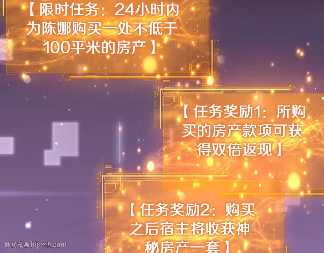 第10话 上楼喝口水 第120页