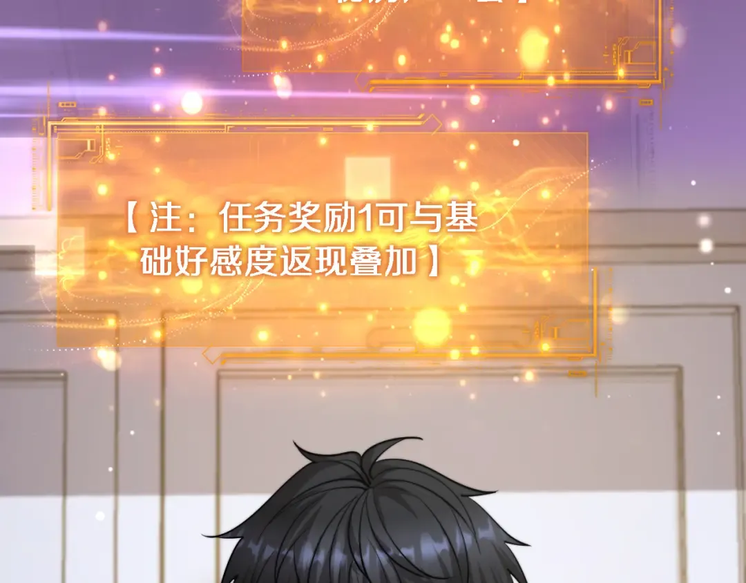 第10话 上楼喝口水 第121页