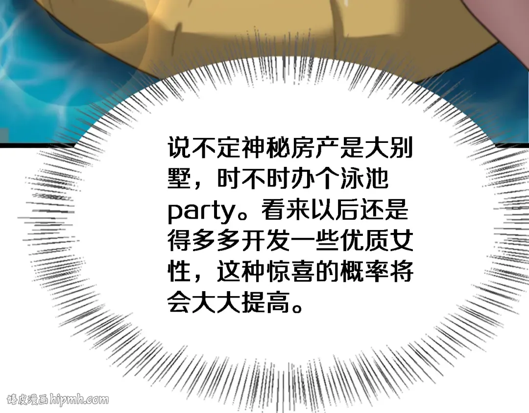 第10话 上楼喝口水 第128页
