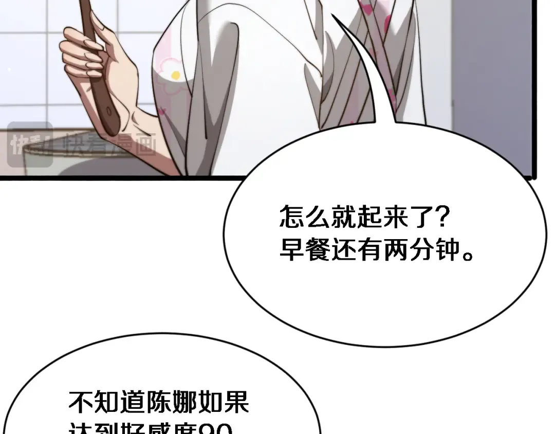 第10话 上楼喝口水 第130页
