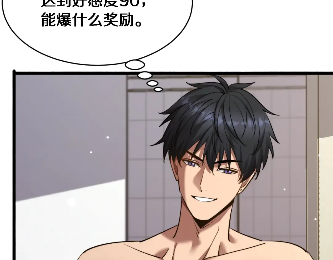 第10话 上楼喝口水 第131页