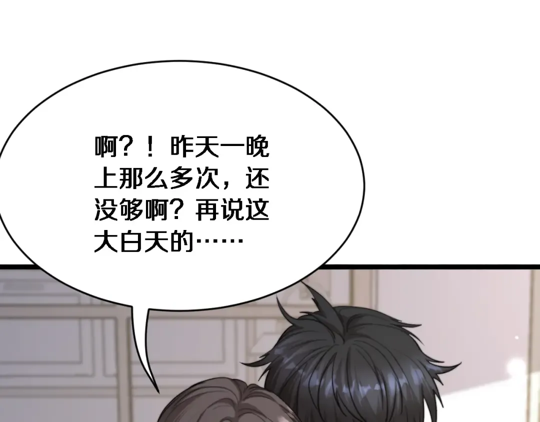 第10话 上楼喝口水 第133页