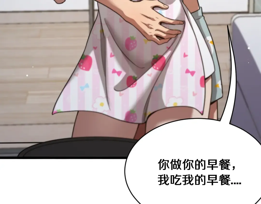 第10话 上楼喝口水 第135页