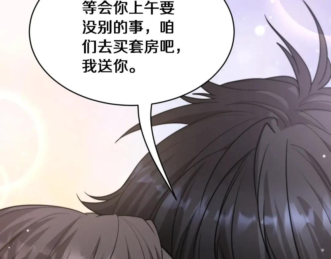 第10话 上楼喝口水 第138页