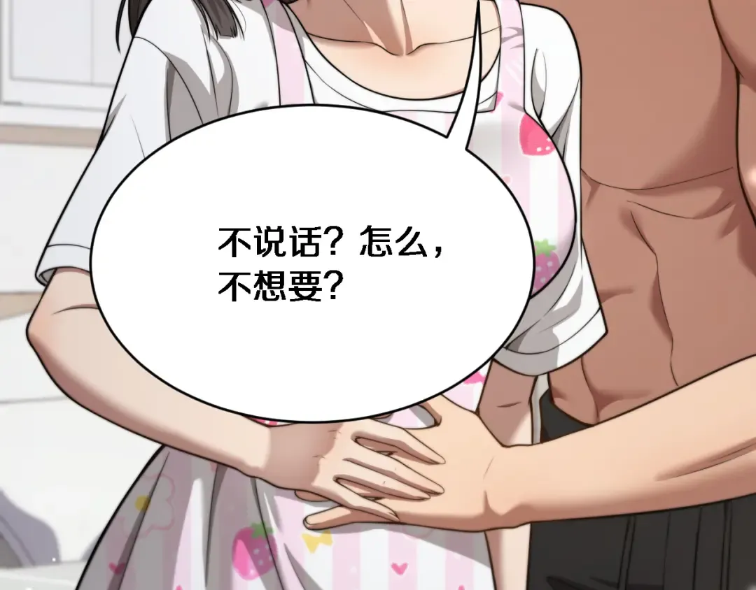 第11话 好闺蜜~ 第9页