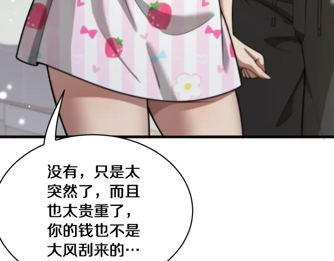 第11话 好闺蜜~ 第10页
