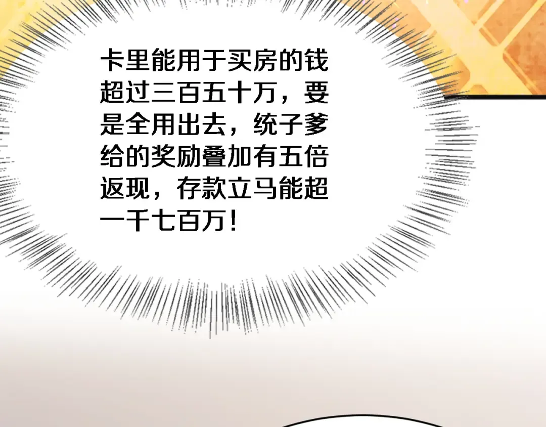 第11话 好闺蜜~ 第14页