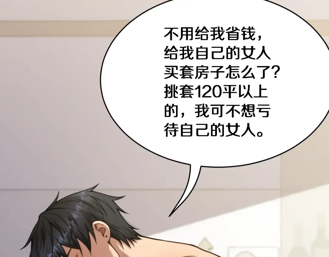 第11话 好闺蜜~ 第15页