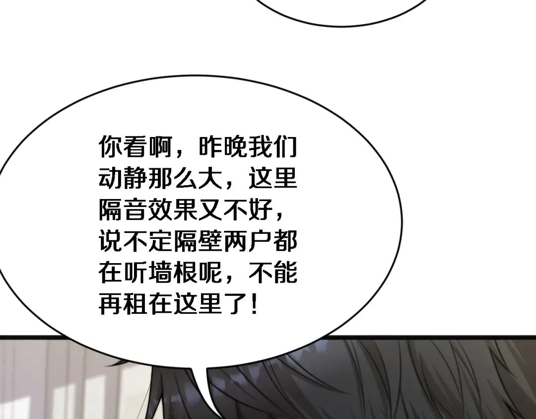第11话 好闺蜜~ 第18页