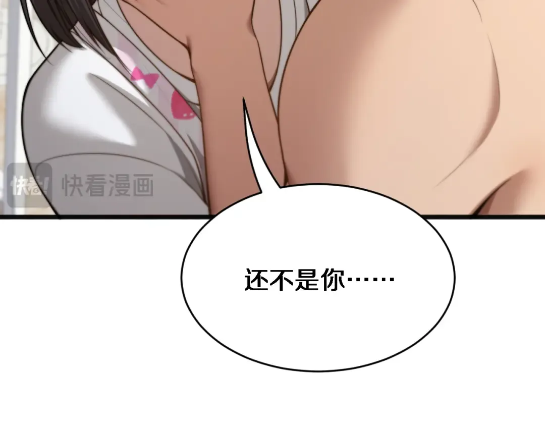 第11话 好闺蜜~ 第20页