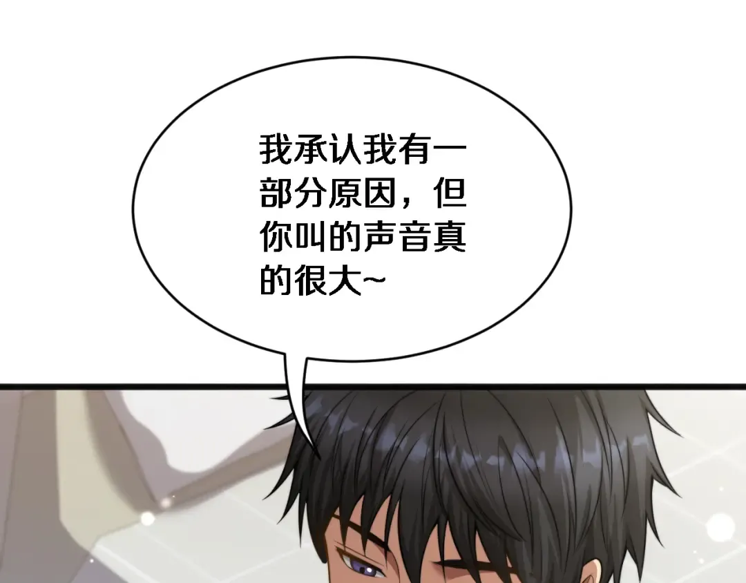 第11话 好闺蜜~ 第21页