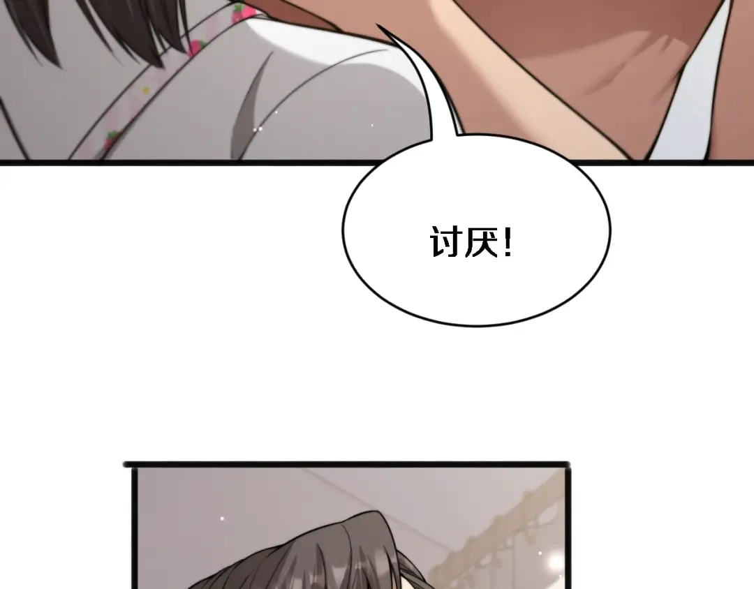 第11话 好闺蜜~ 第23页