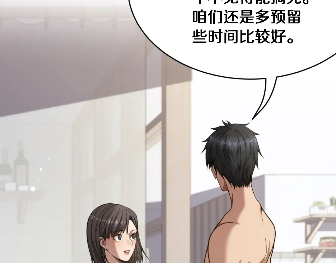第11话 好闺蜜~ 第27页