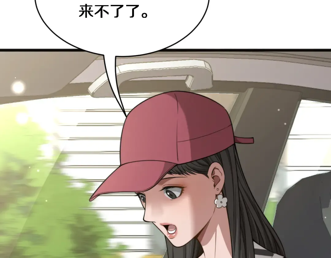 第11话 好闺蜜~ 第31页