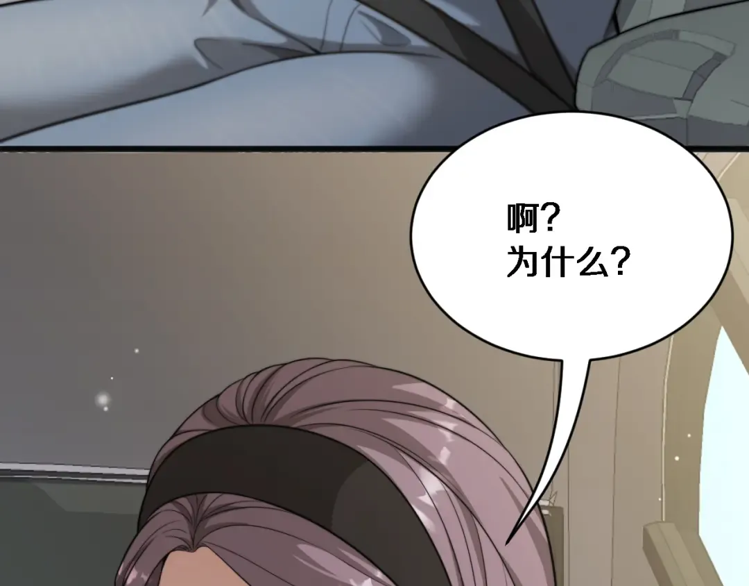 第11话 好闺蜜~ 第33页