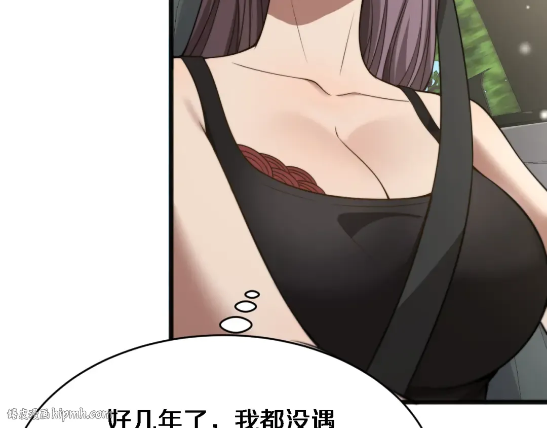 第11话 好闺蜜~ 第40页
