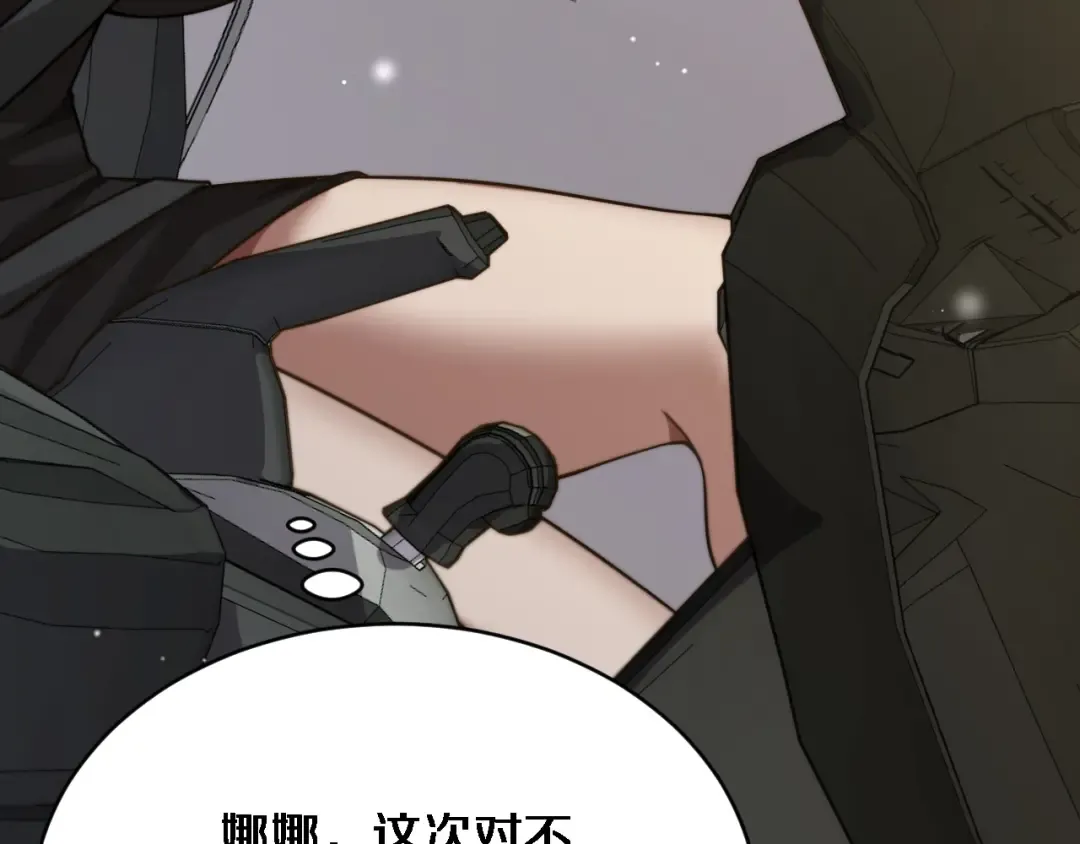 第11话 好闺蜜~ 第55页