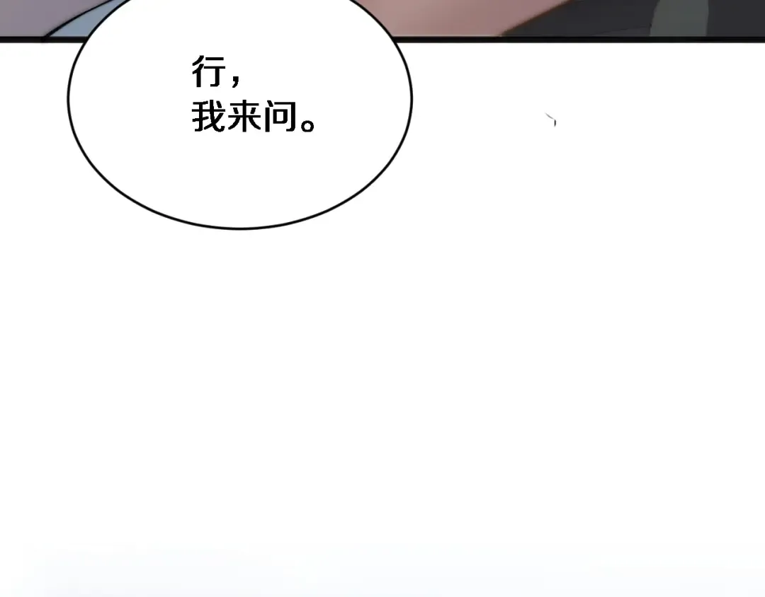 第11话 好闺蜜~ 第58页