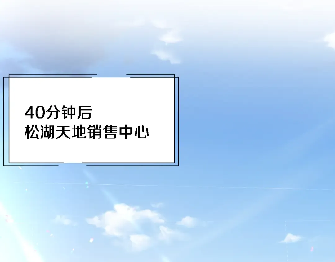 第11话 好闺蜜~ 第59页