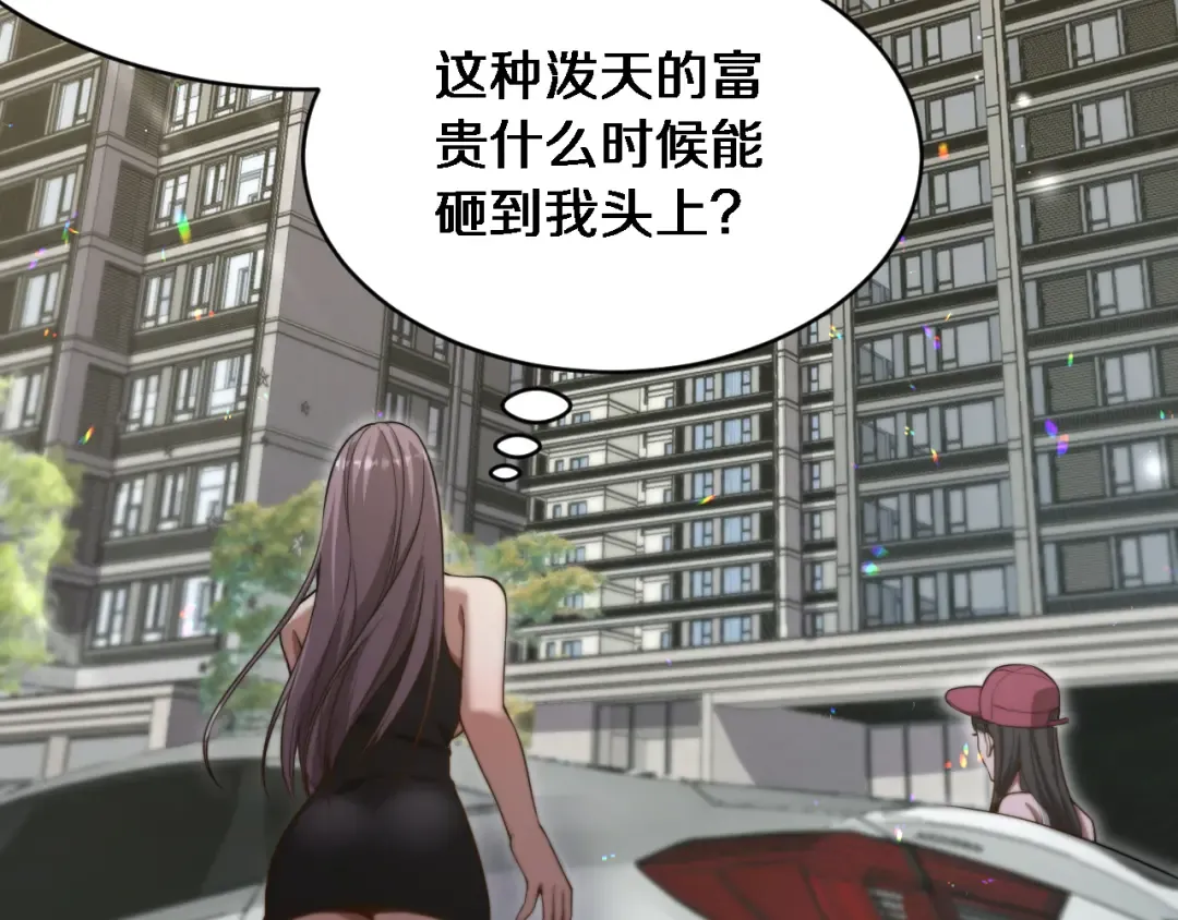 第11话 好闺蜜~ 第61页