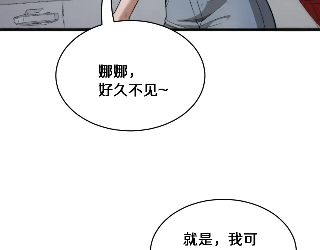 第11话 好闺蜜~ 第65页