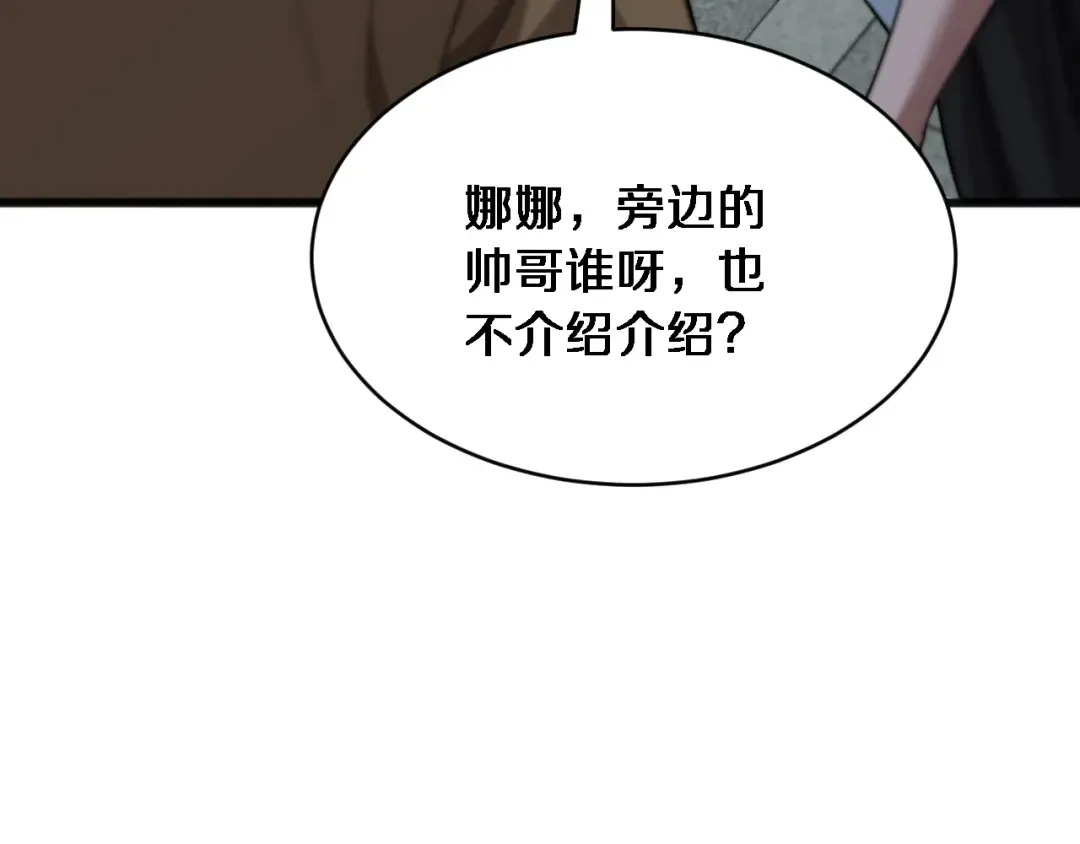 第11话 好闺蜜~ 第68页