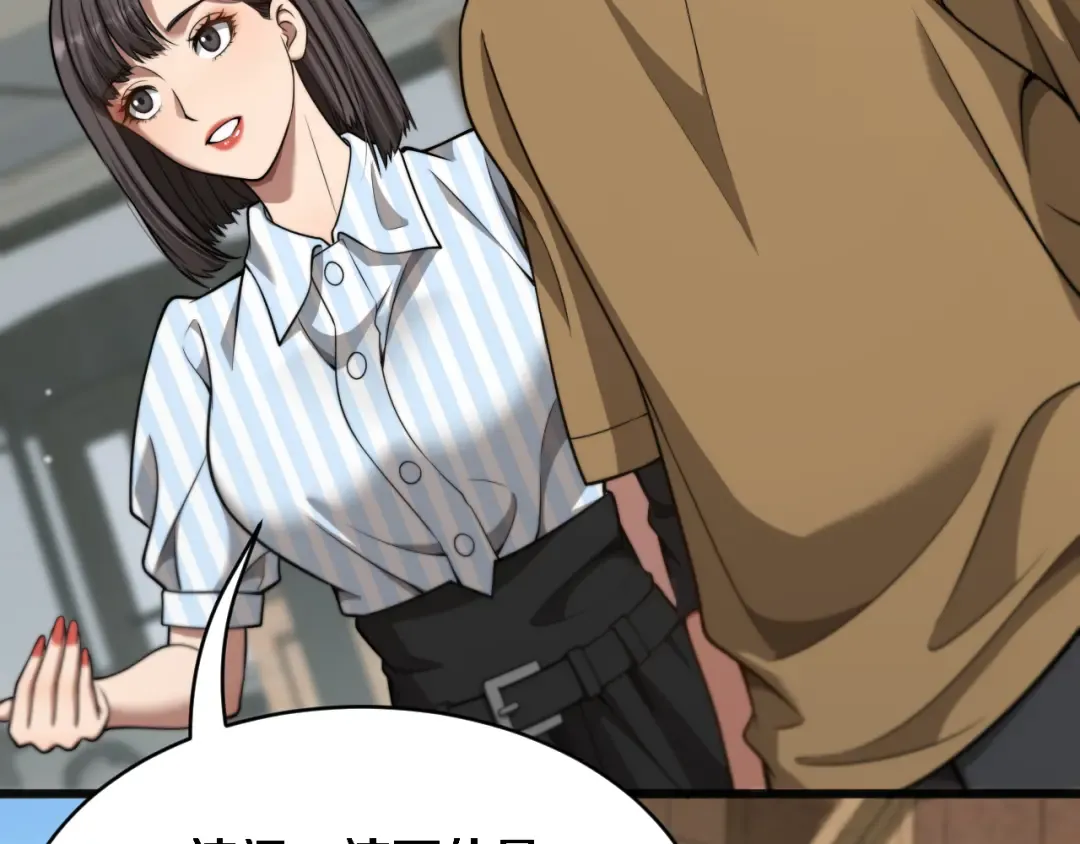 第11话 好闺蜜~ 第70页