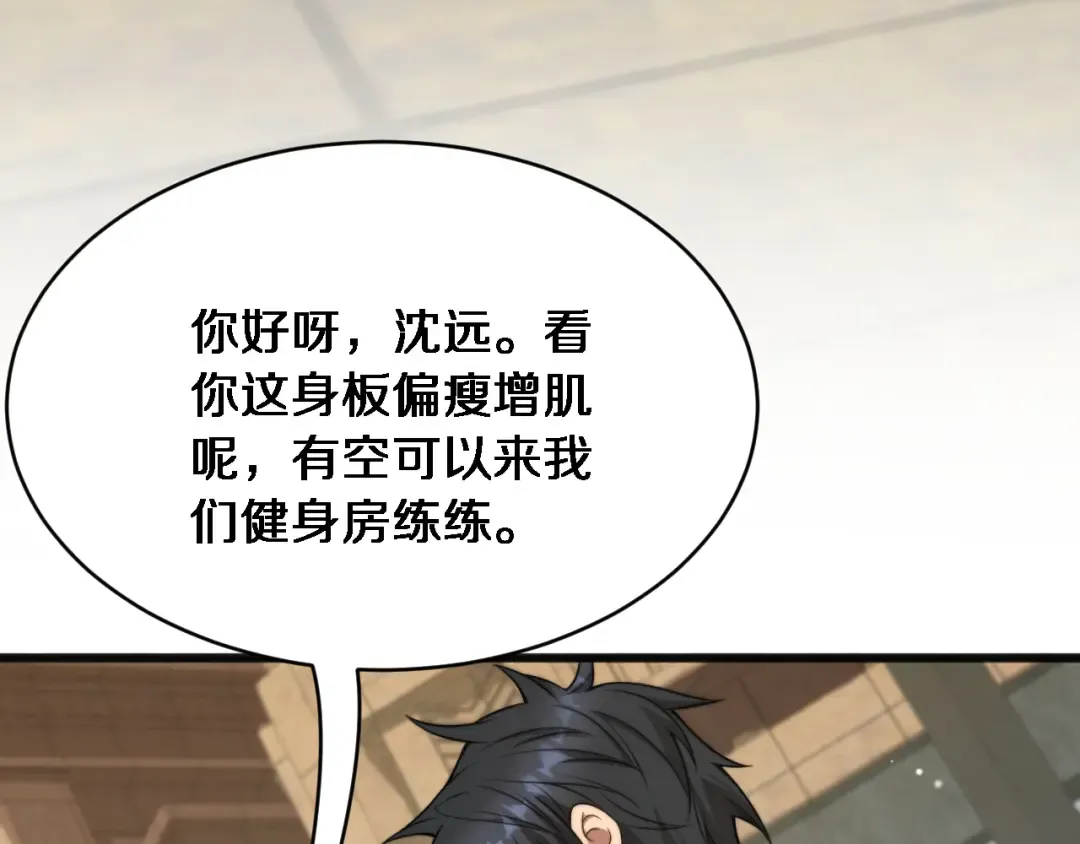 第11话 好闺蜜~ 第75页