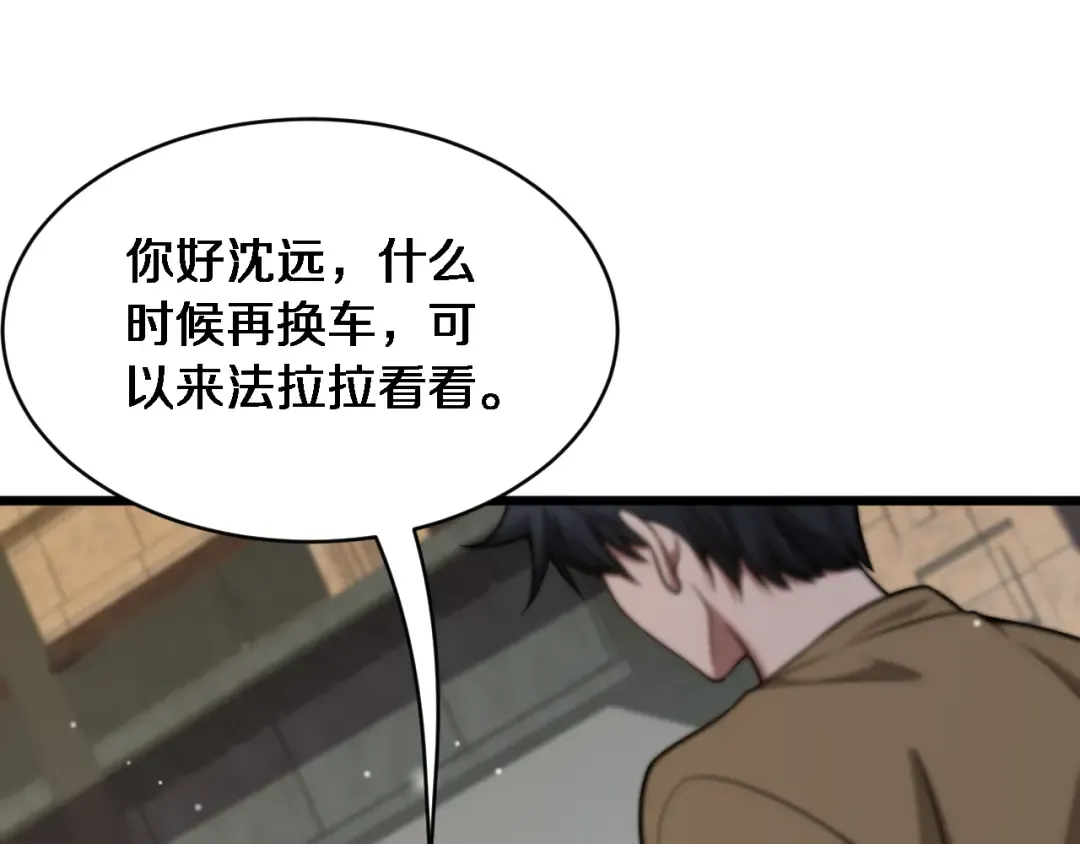 第11话 好闺蜜~ 第85页