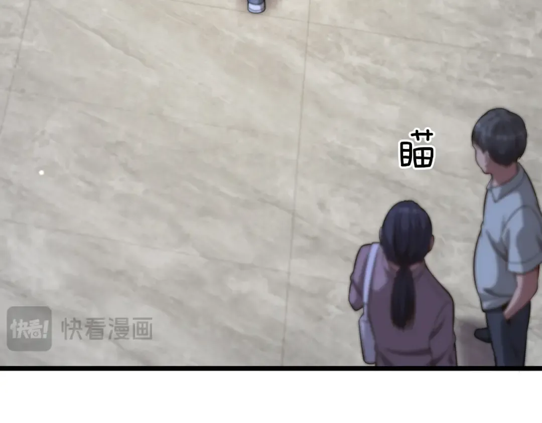 第11话 好闺蜜~ 第95页