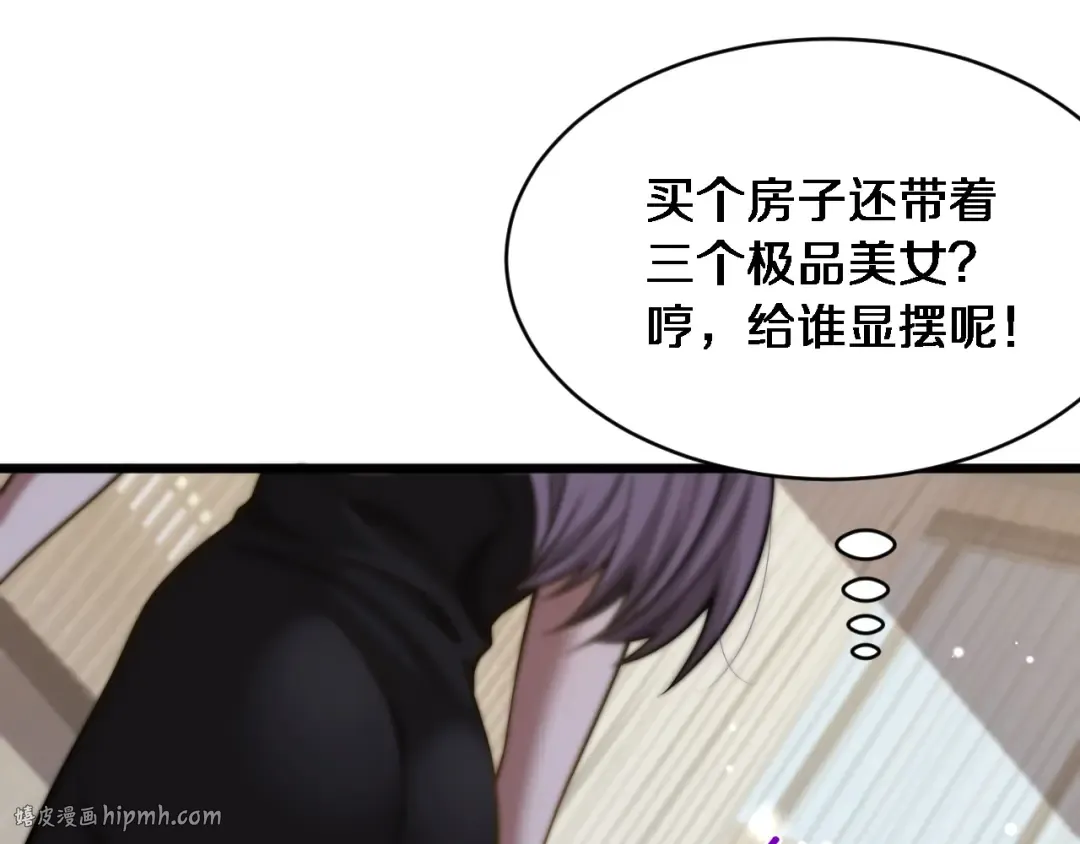 第11话 好闺蜜~ 第96页