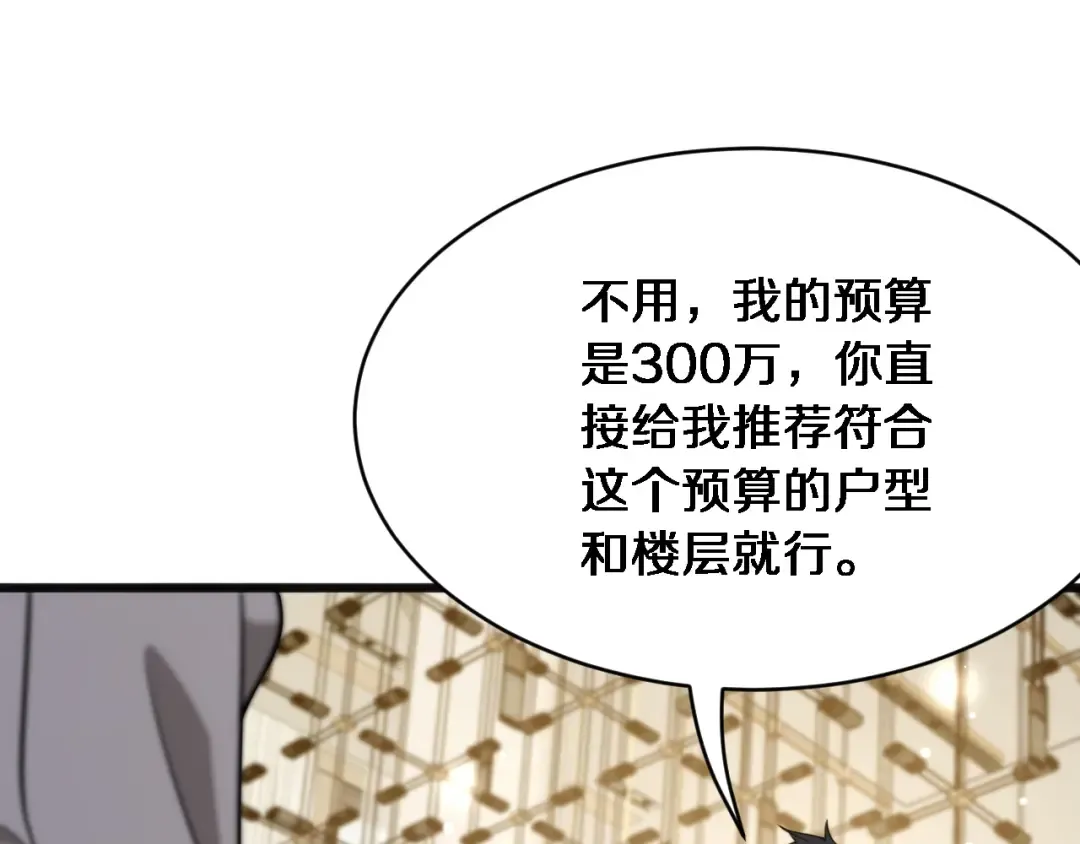 第11话 好闺蜜~ 第101页