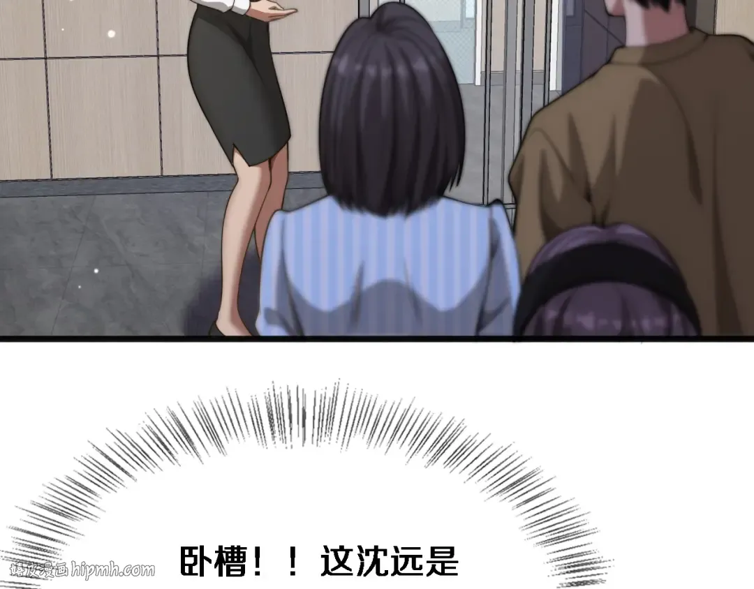 第11话 好闺蜜~ 第104页