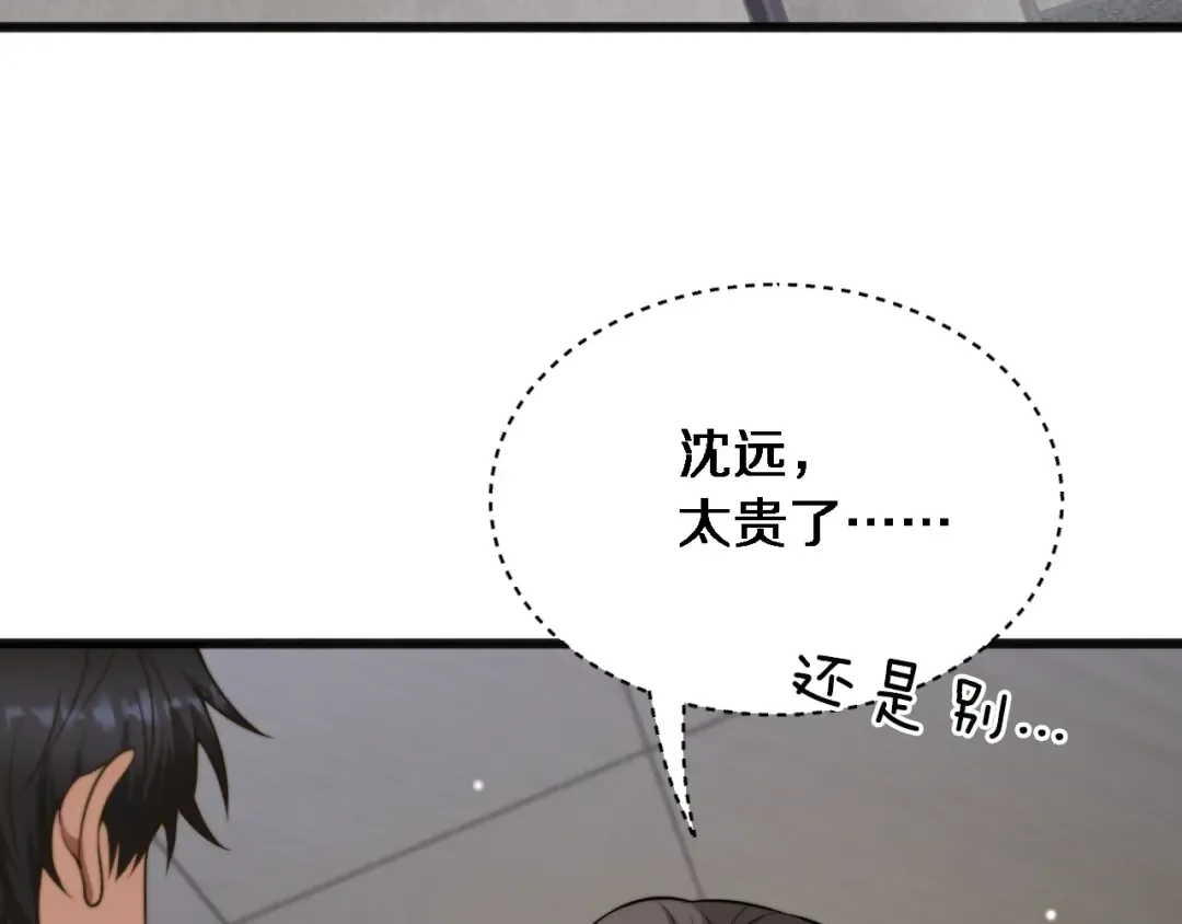 第11话 好闺蜜~ 第114页