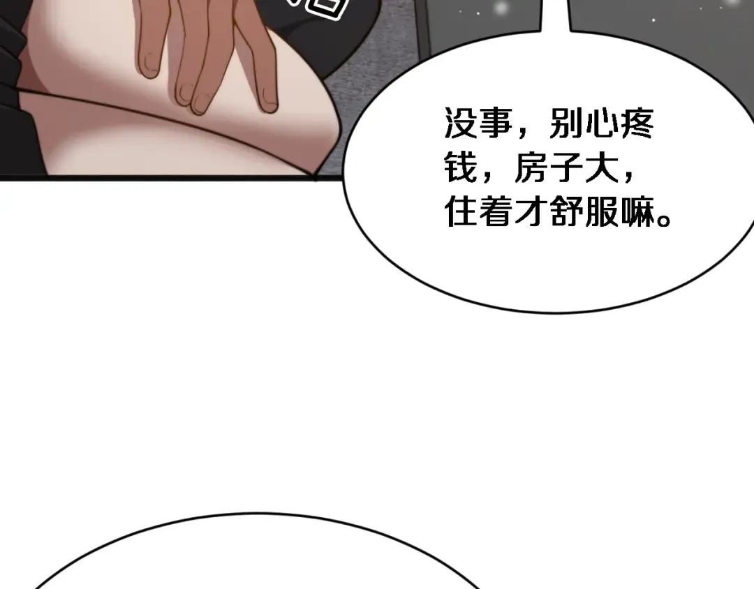 第11话 好闺蜜~ 第119页