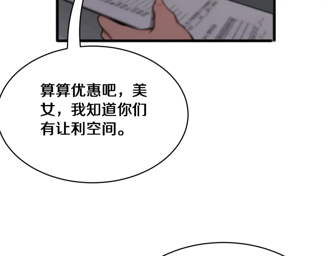 第11话 好闺蜜~ 第124页