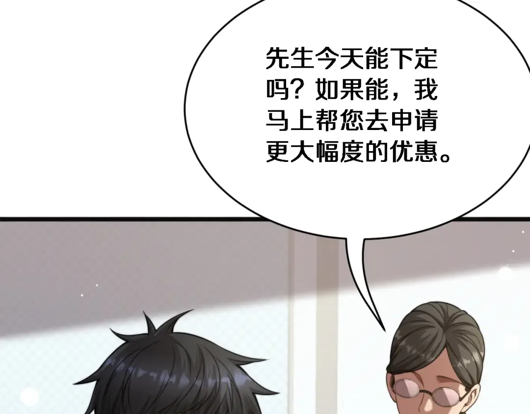 第11话 好闺蜜~ 第125页