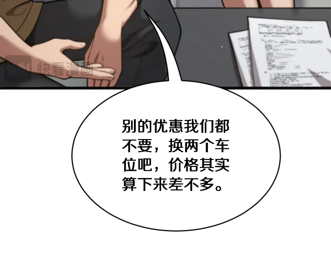 第11话 好闺蜜~ 第127页