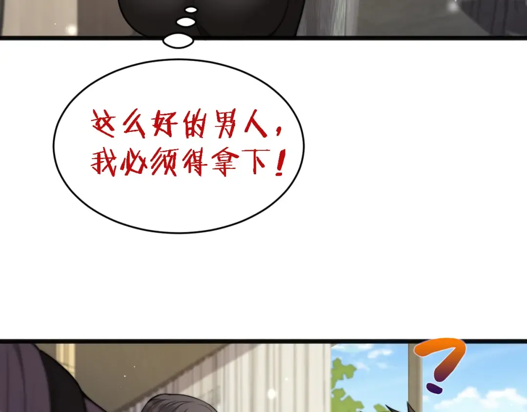 第11话 好闺蜜~ 第129页