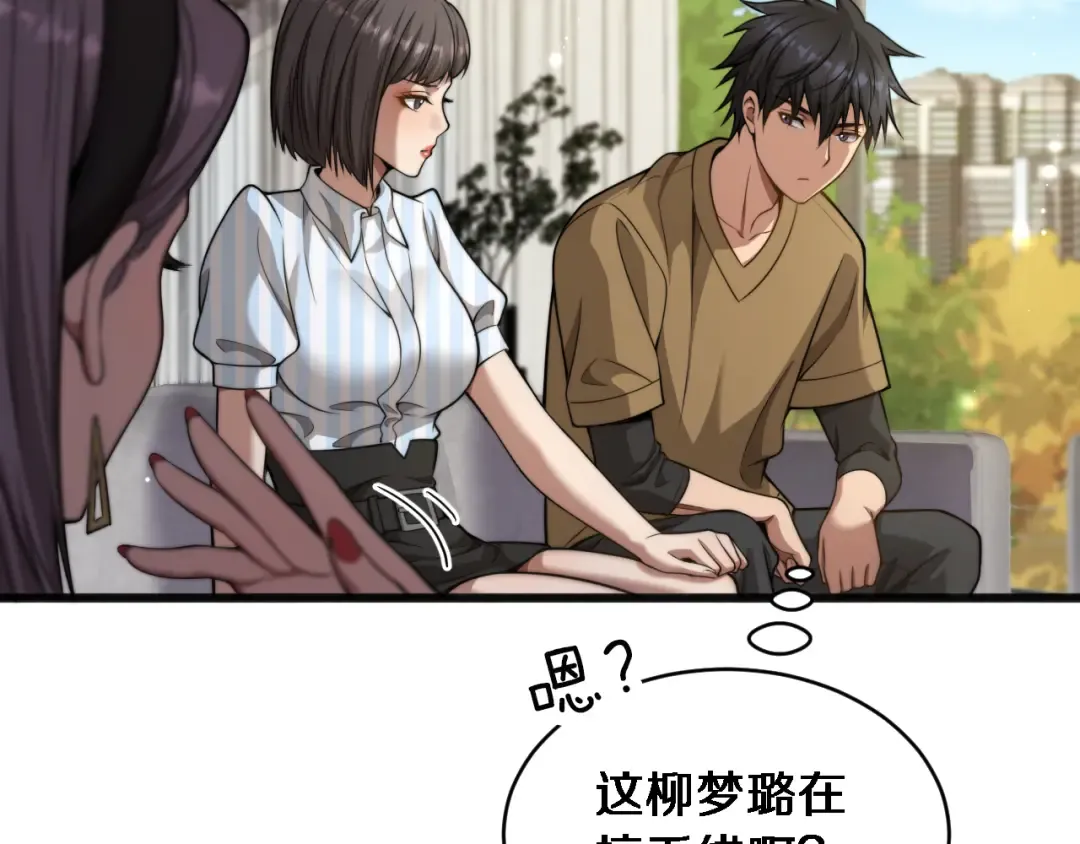 第11话 好闺蜜~ 第130页