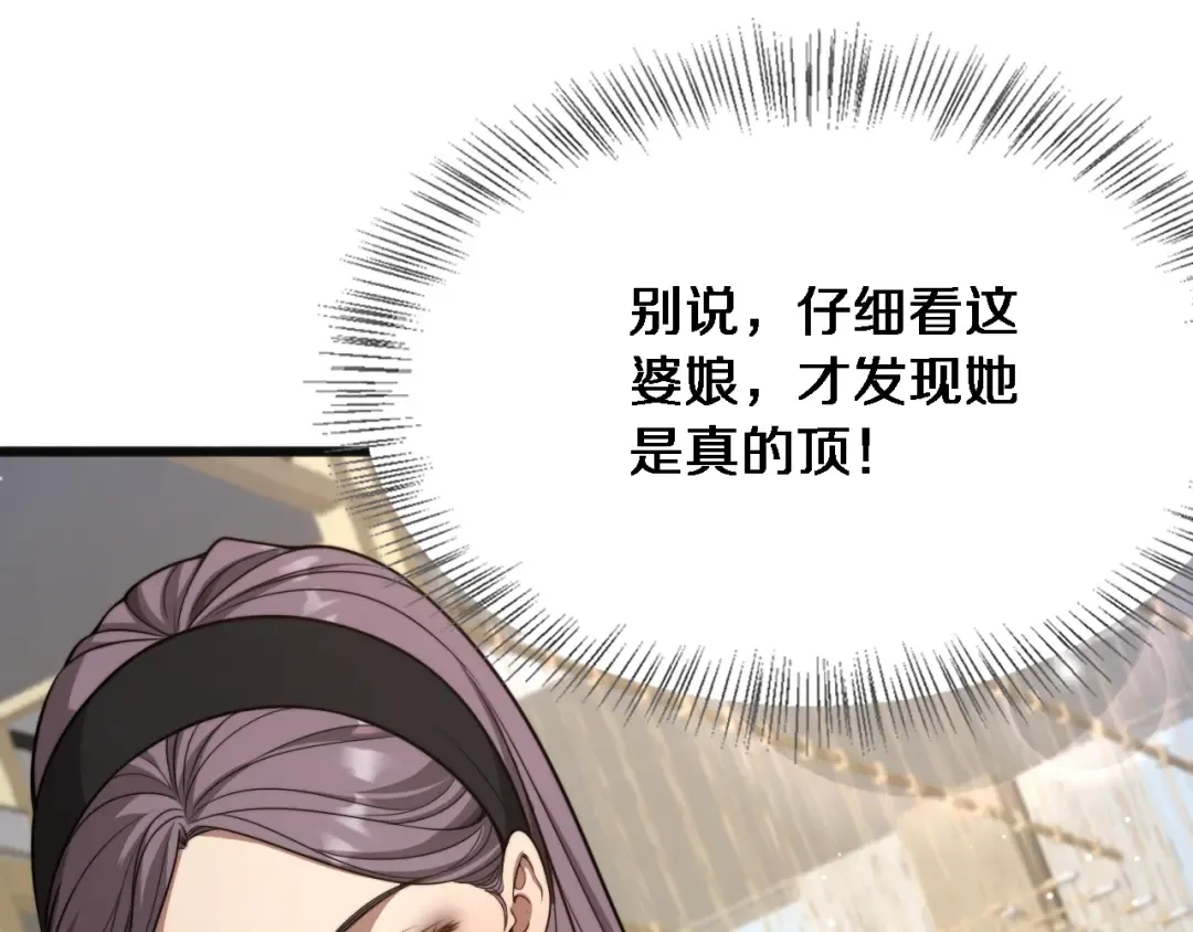 第11话 好闺蜜~ 第133页