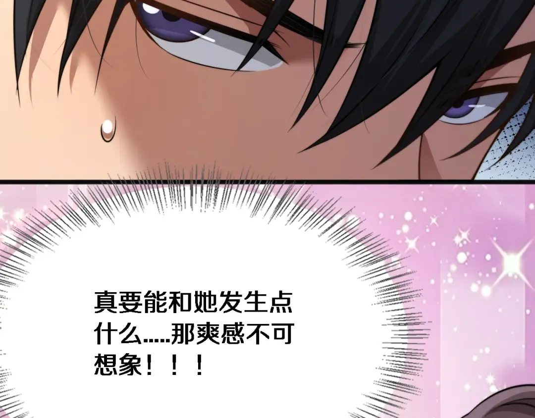 第11话 好闺蜜~ 第137页