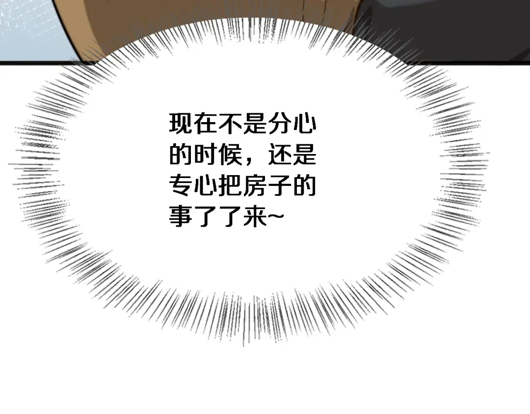 第11话 好闺蜜~ 第142页