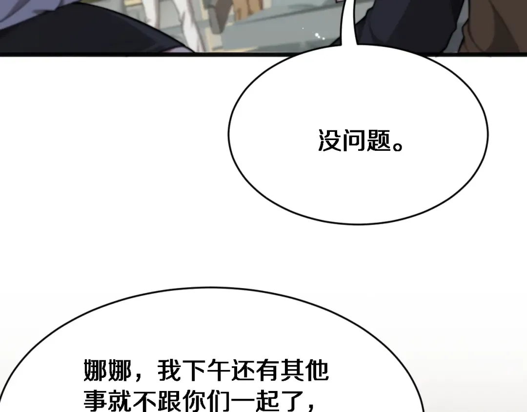 第12话 摊牌了，老子就是有钱 第31页