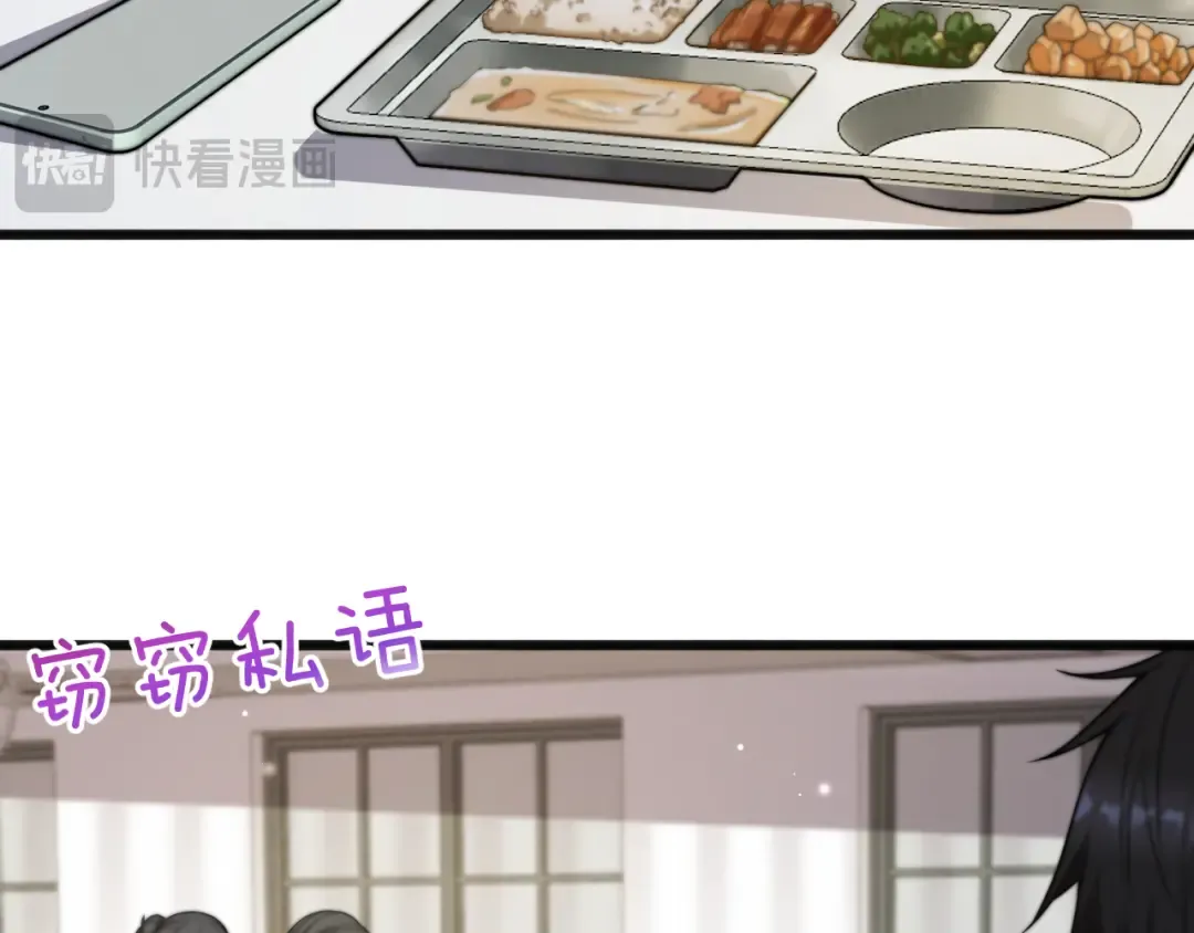 第12话 摊牌了，老子就是有钱 第46页