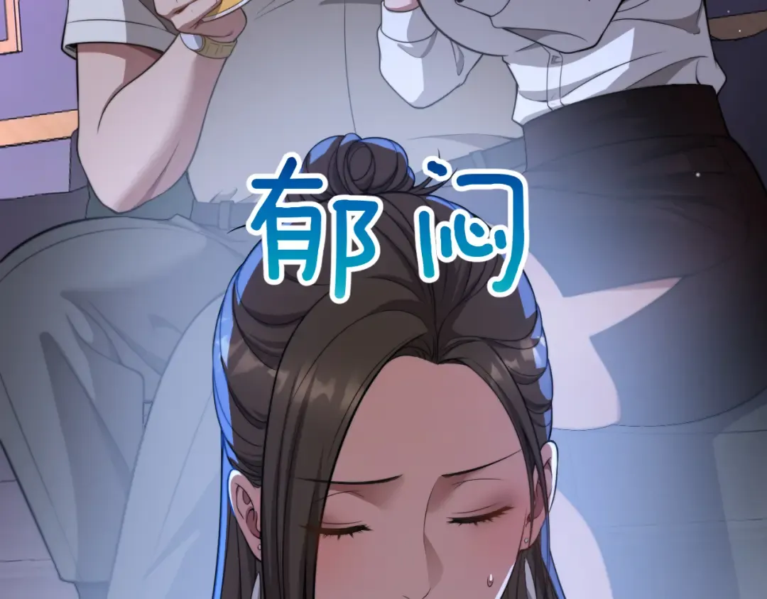 第12话 摊牌了，老子就是有钱 第66页