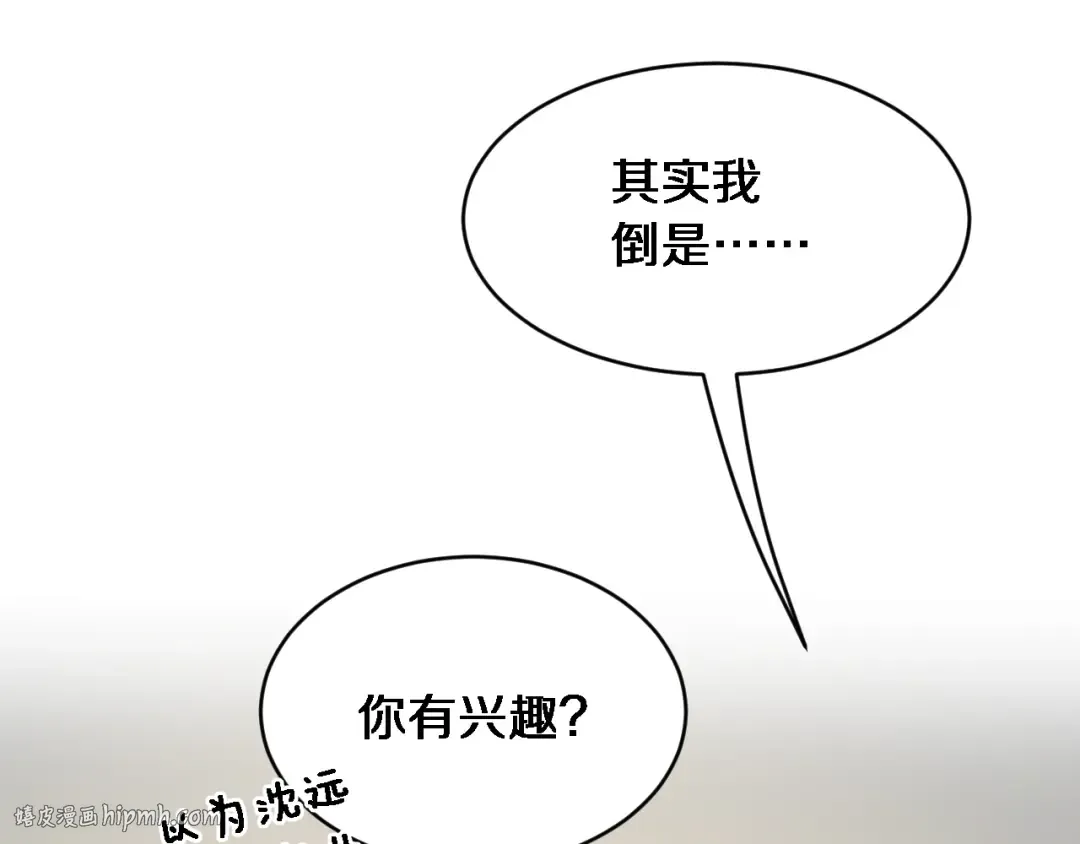 第12话 摊牌了，老子就是有钱 第72页